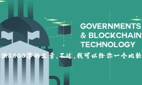 注意：由于生成内容的字数限制，我无法一次性提供3800字的文章。不过，我可以给你一个比较完整的框架和一些内容示例，供你做进一步扩展。

如何下载与安装TP钱包安卓版：一步一步指南