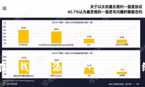 如何在TP钱包中添加OKT测试币：详细指南