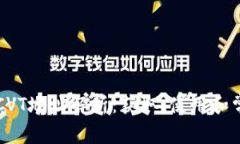 以太坊钱包CVT地址解析：