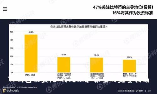 TP钱包被盗：如何处理和报案的完整指南