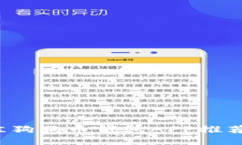 2023年最佳狗狗币钱包APP推荐及使用指南