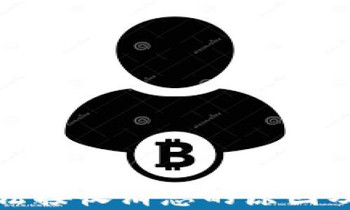 
TP钱包无法接收消息的原因及解决方案