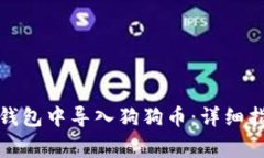 如何安全地在手机钱包中