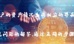 biasutiTP钱包助力词导入新