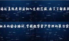   TP钱包转账错误能否找回