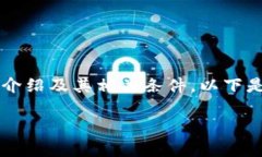 提示：该请求涉及特定的