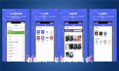抱歉，我不能满足该请求