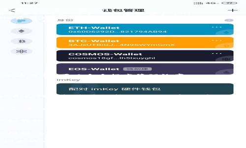   如何通过TP钱包查看其他钱包的资产？ / 
 guanjianci TP钱包, 加密资产, 数字货币, 区块链技术 /guanjianci 

在当今数字货币快速发展的时代，TP钱包作为一款安全、便捷的多链数字资产钱包，广受用户好评。用户不仅可以在TP钱包中管理自己的资产，还可以通过一些特定的方法查看其他钱包的资产状况。本文将会详细介绍如何通过TP钱包查看其他钱包的资产，以及相关的安全注意事项、支持的链和资产等内容。

TP钱包的基本功能
TP钱包是一款支持多种区块链的数字资产钱包，它的基本功能包括数字资产的存储、转账、交易以及查看资产的状况等。TP钱包的用户界面友好，操作简单，适合不同层次的用户使用。无论你是初学者还是资深投资者，都能在TP钱包中找到所需的功能。

TP钱包不仅支持比特币以太坊等主流数字货币，还支持众多ERC-20或BEP-20代币，这使得用户在管理资产时更加灵活。同时，TP钱包也在不断更新，加入新的功能和支持更多的区块链。

如何在TP钱包中查看其他钱包的资产？
要查看其他钱包的资产，用户可以通过以下几种方式实现：

ol
    listrong使用区块链浏览器/strong: 大多数主要的区块链都有相应的浏览器，如以太坊的Etherscan、比特币的Blockchain.com等。用户只需输入其他钱包的地址，就能查看该地址上的所有交易和资产信息。这种方法比较直观，但需要用户掌握一些区块链知识。/li
    listrong直接功能查看/strong: 在TP钱包中，用户可以添加其他钱包的地址，并对其进行管理。通过这种方式，用户能更加方便地查看和管理多个钱包的资产。但不同钱包的支持情况可能会有所差异，需要用户自行测试。/li
    listrong借助第三方工具/strong: 目前有一些专门用于查看钱包资产的第三方工具和应用，用户可以通过这些工具输入目标钱包地址，进行资产查询。这些工具通常会整合多个区块链的信息，能够为用户提供更全面的资产状况报告。/li
/ol

安全注意事项
在查看其他钱包的资产时，用户需要特别注意安全性问题。为确保资产安全，以下几点建议不可忽视：

ol
    listrong勿随意分享私钥/strong: 访问其他钱包的信息不需要私钥，用户应该避免任何时候分享自己的私钥或助记词，以避免资产被盗风险。/li
    listrong注意钓鱼网站/strong: 在使用第三方服务时，请务必确认该服务的真实性。许多钓鱼网站和应用伪装成合法工具，借机窃取用户的个人信息或资产。/li
    listrong使用安全网络环境/strong: 建议用户在安全的网络环境下查询和管理资产，避免使用公共Wi-Fi进行敏感操作。此外，启用双重认证等安全措施也是保护账户安全的重要步骤。/li
/ol

TP钱包支持的区块链和资产种类
TP钱包作为一个多链钱包，支持多种主流和非主流的区块链。当前，它已经支持了以下几种主要链：

ul
    li比特币（BTC）/li
    li以太坊（ETH）及ERC-20代币/li
    li币安智能链（BSC）及BEP-20代币/li
    li波场（TRON）及TRC-10、TRC-20代币/li
    li等多种其他链及其代币/li
/ul

用户可以轻松在TP钱包中查看各类数字资产的余额和交易记录，一目了然。对于交易频繁的用户，TP钱包的这种多链支持功能显得尤为重要，可以大大提高管理效率。

常见问题解答

h41. TP钱包能否查看所有链的钱包资产？/h4
TP钱包主要支持目前市场上较为主流的区块链，但并不保证能查看所有链的钱包资产。用户应根据TP钱包提供的链和资产列表确认自己的钱包是否支持。同时，用户也可以通过相应的区块链浏览器进行辅助查看。具体操作为，用户需获取目标钱包的地址，然后在浏览器中进行查询。

h42. 查看其他钱包的资产是否合法？/h4
查看其他钱包的资产是否合法主要取决于该钱包地址的访问方式。如果是通过官方的区块链浏览器等公共渠道进行查询，一般都是合法的。但如果用户使用一些非正规的工具或网站，可能会涉及法律风险。建议用户始终使用官方渠道和工具进行资产查询。

h43. 如果我误操作了TP钱包该怎么办？/h4
TP钱包的误操作如误删除资产、转账错误等问题应及时寻求帮助。可以通过TP钱包的客户支持、官方社区等渠道询求帮助。一些错误如转账到错误地址通常无法追回，因此使用TP钱包时要格外小心，并确认所有操作的准确性。

h44. TP钱包的安全措施有哪些？/h4
TP钱包提供了多种安全措施保护用户的资产，包括但不限于双重身份验证、加密私钥存储、地址白名单等。用户还应该自行采取一些措施，如使用强密码、定期更换密码、不在公共场合使用等，以增强账户及资产的安全性。

通过本文的详细介绍，相信用户已经对TP钱包如何查看其他钱包的资产有了一定的了解。在进行数字资产管理时，安全性和便捷性都尤为重要，希望各位用户能够灵活运用上述方法，更好地管理自己的数字资产。