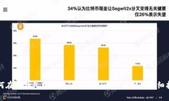 如何在TP钱包中添加FIL（