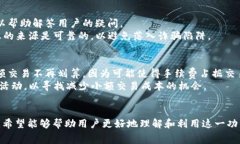   TP钱包矿工费为什么是