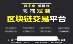 : 如何快速找到TP钱包的客
