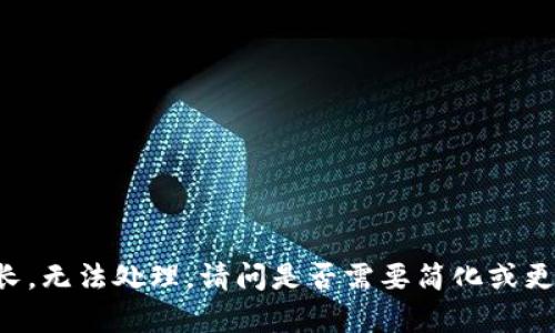 内容过长，无法处理。请问是否需要简化或更改问题？