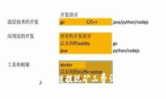 TP钱包BSC链提现矿工费详解