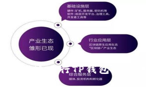 如何安全高效地进行TP钱包刷号：完整指南