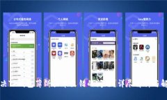 如何解决TP钱包薄饼买币出