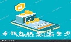 如何注册比特币钱包账号