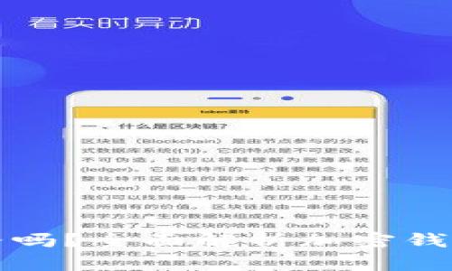 以太坊钱包会跑路吗？全面解析加密钱包的安全性与风险