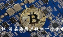   如何使用比特币红烧肉钱