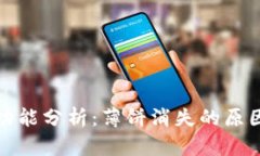 TP钱包新版功能分析：薄饼