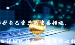 正title比特币钱包种类全面