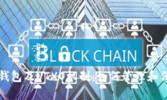 深入解析比特币钱包及U