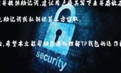 tiaotiTP钱包节点出错的解决