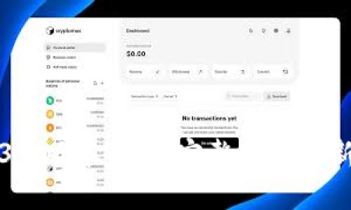 TP钱包1.3.4版本下载：完整指南与新功能解析
