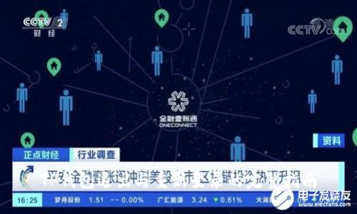TP钱包退出与重新登录的完整指南