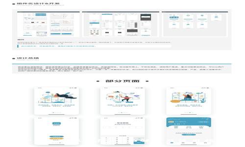 TP钱包客服热线：全面解答及使用指南