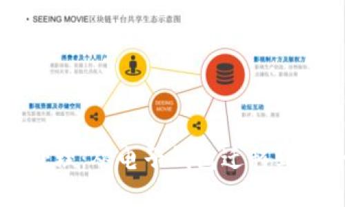 以太坊币丢失如何处理：从电子钱包迁移到安全存储的完整指南