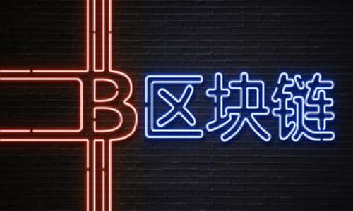

比特派钱包USDT转账限额解析：如何安全高效地管理您的数字货币