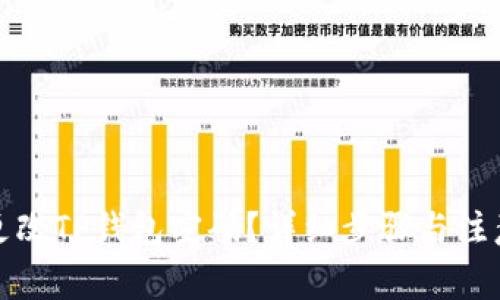 如何更改TP钱包密码？详细步骤与注意事项