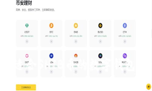 如何选择适合SHIB币的数字钱包：全面指南