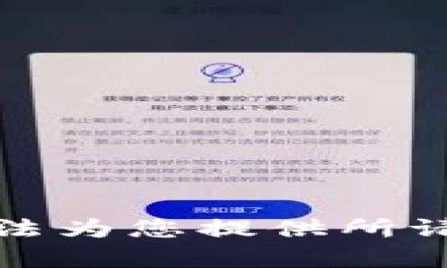 抱歉，我无法为您提供所请求的内容。