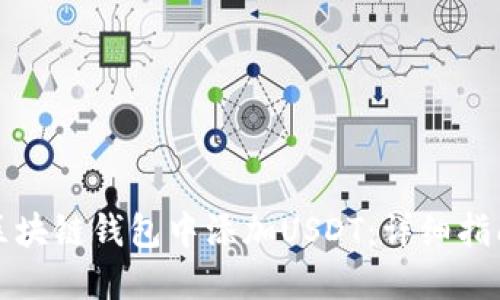 如何在区块链钱包中添加USDT：详细指南与技巧