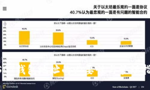 USDT钱包地址的必要性与管理指南