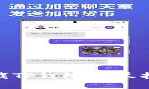 : 如何安全下载TP钱包：详尽指南与推荐资源