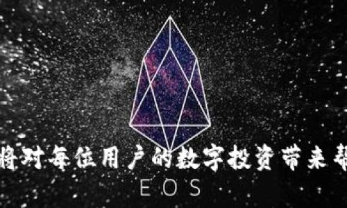baioti如何通过TP钱包创建火币钱包：全方位指南/baioti
TP钱包, 火币钱包, 数字货币, 钱包创建/guanjianci

随着区块链技术的迅猛发展，数字货币越来越受到投资者和普通用户的关注。为了更好地管理这些资产，数字钱包的使用逐渐成为必然趋势。在众多数字钱包中，TP钱包因其便捷性和多功能性，成为了许多用户的首选。而火币钱包作为一款老牌的数字资产管理工具，同样拥有众多用户的喜爱。本文将详细介绍如何通过TP钱包创建火币钱包，并探讨这一过程中的相关问题，帮助读者更好地理解和使用这两种数字钱包。

一、TP钱包的介绍与特点
TP钱包（TokenPocket）是一款多合一的便捷数字资产管理工具，支持多种区块链资产的管理。TP钱包的特点主要体现在以下几个方面：

1. **多链支持**：TP钱包支持以太坊、波场、EOS等多个区块链，用户可以在一个平台上管理不同的数字资产。

2. **去中心化**：TP钱包为用户提供了去中心化的管理方式，用户可以完全掌握自己的私钥，确保资产安全。

3. **用户友好**：TP钱包的操作界面，用户无需具备技术背景，也能轻松上手使用。

4. **丰富的功能**：TP钱包不仅可以存储和转账数字资产，还具备DApp访问、NFT交易、跨链兑换等多种功能。

总的来说，TP钱包凭借着自身强大的功能和用户友好的设计，成为许多用户进行数字货币交易和管理的重要工具。

二、创建火币钱包的基本步骤
创建火币钱包并不复杂，用户可以通过以下几个步骤轻松完成：

1. **下载TP钱包**：首先，用户需要在应用商店（如App Store或Google Play）搜索“TP钱包”，下载并安装该应用。

2. **打开TP钱包并选择创建钱包**：安装完成后，打开TP钱包，点击“创建钱包”选项，进入钱包创建页面。

3. **生成助记词**：按照系统提示生成一组助记词，这是用户恢复钱包的钥匙，务必将其妥善保存，不可泄露。

4. **输入密码**：系统会要求用户设置一个访问密码，以增加钱包的安全性。

5. **选择火币钱包**：在TP钱包主界面中，用户可以找到多种钱包选项。选择火币钱包，并完成相关设置。

6. **完成创建**：最后，用户只需确认信息无误，即可完成火币钱包的创建。今后，用户可以在TP钱包中随时访问和管理火币钱包。

三、如何安全使用火币钱包
火币钱包的安全性直接关系到用户的数字资产安全，以下几个安全措施建议用户务必遵循：

1. **保护助记词**：助记词是恢复钱包的唯一凭证，用户务必将其保存在一个安全的位置，避免任何可能的泄露。

2. **定期更换密码**：建议用户定期更换TP钱包的访问密码，增加账户的安全性。

3. **开启双重验证**：如果TP钱包及火币钱包支持双重验证功能，务必开启，以防止未经授权的访问。

4. **警惕钓鱼网站与诈骗信息**：用户在进行转账或交换操作时，应仔细核对网站或联系方式，避免上当受骗。

5. **保持软件更新**：定期更新TP钱包的应用，以获取最新的安全补丁和功能，防止漏洞被利用。

四、通过TP钱包进行火币交易的优势
在TP钱包中使用火币钱包进行交易，用户能够享受到多个方面的优势：

1. **交易效率高**：TP钱包具备良好的速度和稳定性，能快速完成交易，提高用户体验。

2. **低手续费**：相较于其他钱包，TP钱包在交易时的手续费通常较低，能够为用户节省开支。

3. **资产多样性**：TP钱包支持多种数字货币，用户可以通过火币钱包轻松进行资产之间的转换，增加投资组合的灵活性。

4. **强大的生态系统**：TP钱包结合了多种DApp用户，可以参与各种DeFi、NFT等新兴业务，享受最新的区块链技术带来的便利。

5. **社区支持**：TP钱包有着庞大的用户社区，用户可以在其中寻找资讯、交流经验，获取帮助，增加认知和安全保护。

五、相关问题解答

问题一：什么是助记词，它的重要性是什么？
助记词是用来生成钱包私钥的一组随机词汇，通常由12个或24个单词组成。助记词的重要性在于：

1. **安全存储**：助记词是用户恢复数字钱包的唯一凭证，如果用户选择忘记密码或设备丢失，助记词可以帮助找回钱包中的数字资产。

2. **简化记记**：相比复杂的私钥字符串，助记词更容易记忆，用户可以较为轻松地背诵和记录。

3. **不可替代性**：一旦泄露或遗失助记词，就意味着失去了对钱包和其中资产的控制权。因此，妥善保管助记词是每个用户的基本责任。

为保护好助记词，用户可以采取多种措施，如将其写在纸上备份，保存在安全的环境中等。在任何情况下，绝不可将助记词上传至互联网或与任何人分享。

问题二：TP钱包和火币钱包有什么区别，如何选择？
TP钱包和火币钱包虽然都提供数字资产管理功能，但在定位和功能上存在一定的差异：

1. **功能定位**：TP钱包是一个多链钱包，支持多种数字资产，而火币钱包则更多是与火币交易所附带的钱包服务，主要与火币平台交易操作紧密结合。

2. **交易目的**：如果用户希望进行多种数字货币的管理，并希望在多个链上交易和使用，TP钱包则更为合适；而如果用户主要是为了在火币平台上进行交易行为，火币钱包则更加贴合需求。

3. **界面友好性**：TP钱包的界面设计更具操作便利性，适合初学者；火币钱包则在专业性上有一定优势，适合已经熟悉火币平台的中高级用户。

在选择钱包时，用户应根据个人需求考虑，可以同时使用两个钱包，以便于在不同场景下进行数字资产的管理与交易。

问题三：火币钱包的安全性高吗？如何保证安全？
火币钱包总体来说安全性较高，但用户仍需遵循一定的安全措施来保障其数字资产的安全性：

1. **私钥安全**：火币钱包的私钥保存在用户设备中，用户需要确保设备的安全性，避免恶意软件的侵害。

2. **多重验证**：火币钱包提供多重验证功能，包括电子邮件和手机短信验证，用户可开启此功能增加账户的安全性。

3. **及时更新**：定期更新钱包软件，能够主动获取最新的安全修复和防护措施，减少已知漏洞对账户的威胁。

4. **必须防钓鱼**：要警惕各种虚假网站和链接，确保访问火币钱包的方式是通过官方渠道，避免被骗取账号信息。

5. **冷钱包**：对于长期持有的数字资产，建议用户将其转移至冷钱包进行存储，降低受到在线盗窃的风险。

问题四：TP钱包支持哪些数字货币？
TP钱包支持多种主流和小众数字资产，其具体支持的数字货币包括，但不限于：

1. **以太坊及ERC20代币**：其中包括主流项目如USDT、LINK、UNI等，用户可在TP钱包中方便地进行管理。

2. **波场TRC20代币**：支持TRX及其生态中的众多代币，方便用户进行波场生态内的资产交易。

3. **EOS及EOS生态资产**：用户可以在TP钱包中管理EOS及其通证，参与EOS网络上的去中心化应用。

4. **其他链上的资产**：支持Avalanche、Binance Smart Chain等多个区块链的主流代币。

总之，TP钱包的多链支持特性，使得用户可以在一个平台上管理各种数字货币，降低了资产分散带来的麻烦。

通过这篇文章的介绍，相信读者可以在TP钱包中轻松创建火币钱包，并安全、便捷地进行数字资产的管理与交易。在未来数字货币不断发展的趋势下，掌握这些工具使用的技巧与安全注意事项，将对每位用户的数字投资带来帮助。