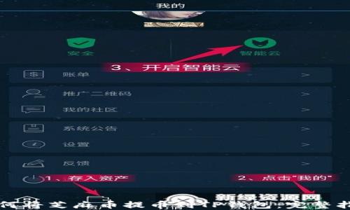 
如何将芝麻币提币到TP钱包：完整指南