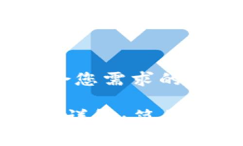 好的，下面是符合您需求的内容：

TP钱包跨链转币详解：简单易懂的操作指南