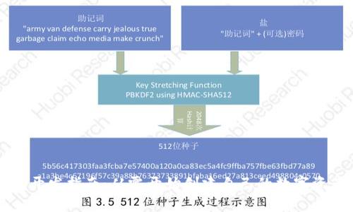 以太坊钱包开发指南：从零开始创建自己的数字资产管理工具