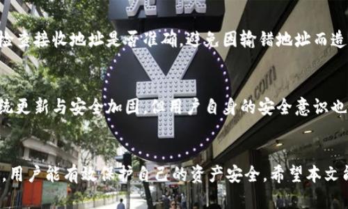 biao ti/biao tiToken Pocket钱包创建指南：轻松掌握数字货币管理/biao ti

Token Pocket, 数字货币钱包, 加密资产管理, 钱包创建/guanjianci

一、什么是Token Pocket钱包？
Token Pocket钱包是一款多功能的数字资产管理工具，它支持多种区块链网络，用户可以轻松存储和管理多个加密货币，以及在去中心化应用（DApp）中进行交互。作为一款轻钱包，Token Pocket致力于提供安全、便捷的用户体验，使用户能够快速方便地进行数字货币的交易、转账和管理。

Token Pocket不仅具备基础的资产存储功能，还支持去中心化交易、NFT（非同质化代币）管理以及各类DeFi（去中心化金融）服务。这些功能使得Token Pocket不仅适合新手用户，也能满足专业投资者的需求。无论您是加密货币的初学者还是经验丰富的交易者，Token Pocket都能为您提供全面而高效的服务。

二、创建Token Pocket钱包的步骤
创建Token Pocket钱包的流程非常简单，您只需按照以下步骤操作即可轻松完成钱包的设置：

h4步骤一：下载Token Pocket应用/h4
首先，您需要在您的手机应用商店（如Google Play或Apple App Store）中搜索“Token Pocket”并下载该应用。根据您的手机系统，选择相应的版本进行安装。

h4步骤二：打开应用并选择“创建钱包”/h4
安装完成后，打开Token Pocket应用，您将看到“创建钱包”或“导入钱包”的选项。选择“创建钱包”以新建一个钱包账户。

h4步骤三：设置钱包密码/h4
在创建钱包的过程中，您需要设置一个强密码，以保护您的钱包安全。密码应包含大小写字母、数字及特殊字符，切忌使用过于简单的组合，以确保您的数字资产安全。

h4步骤四：备份助记词/h4
系统会生成一组助记词（通常为12个单词），这是您恢复钱包的唯一凭证。务必将这组助记词妥善保管，建议您写下来并存放在安全的地方，切勿将其泄露给他人。

h4步骤五：确认助记词/h4
为了确保您正确记录了助记词，系统会要求您按照指定顺序重新输入助记词。完成后，点击“确认”，您的钱包就创建成功了。

h4步骤六：开始使用钱包/h4
创建完成后，您可以使用Token Pocket钱包进行转账、交易、连接DApp等操作。通过简单的界面和丰富的功能，您可以轻松享受数字货币的便利。

三、Token Pocket钱包的优势
Token Pocket钱包具有以下几个显著优势：

h41. 用户友好界面/h4
该钱包拥有简洁而直观的用户界面，使得即使是没有技术背景的用户也能轻松上手。各种功能一目了然，用户可以快速找到所需的操作。

h42. 多链支持/h4
Token Pocket支持多种区块链资产，包括以太坊（ETH）、比特币（BTC）、EOS、TRON等多个主流公链，用户可以在同一钱包中管理不同资产，提高了使用的灵活性。

h43. 保护隐私/h4
Token Pocket钱包是去中心化的，用户的私钥和助记词存储在本地设备上，避免了资产因服务器遭到攻击而丢失的风险。此外，用户的信息不会被第三方收集，有效保护了隐私。

h44. 丰富的DApp生态/h4
Token Pocket钱包提供丰富的DApp生态系统，用户可以方便地访问各种去中心化应用进行交易、投资、游戏等。无缝连接的体验提升了用户的使用效率。

四、使用Token Pocket钱包时的安全注意事项
尽管Token Pocket钱包提供了多重安全保护措施，用户在使用过程中仍然需要注意以下安全事项：

h41. 妥善保管助记词/h4
助记词是恢复钱包的唯一凭证，务必将其保存在安全的地方。切勿将助记词泄露给任何人，建议在纸上记录并存放在银行保险箱或其他安全场所。

h42. 注意网络环境/h4
在使用Token Pocket进行交易时，请确保在安全的网络环境中操作。避免在公共无线网络下进行敏感操作，最好使用VPN进行加密连接。

h43. 定期备份/h4
建议用户定期备份其助记词和钱包信息，确保在设备损坏或丢失的情况下能够顺利恢复。

h44. 使用二次验证/h4
如果Token Pocket提供相关的二次验证机制，建议用户积极使用。增加一层安全防护可以有效避免不必要的风险。

五、Token Pocket钱包常见问题解答

h41. 如何恢复丢失的Token Pocket钱包？/h4
如果您不小心丢失了手机或无法访问Token Pocket钱包，您可以通过助记词进行恢复。首先，下载并安装Token Pocket应用，选择“导入钱包”，然后输入您的助记词，按照系统提示完成恢复流程。如果您已妥善备份助记词，恢复钱包应该不会有问题。

h42. Token Pocket支持哪些币种？/h4
Token Pocket支持多种主流币种，包括但不限于比特币（BTC）、以太坊（ETH）、波场（TRON）、EOS等。每种币种可能有不同的交易手续费和网络确认时间，用户可以根据需求选择合适的资产进行管理。

h43. 如何进行数字货币的转账？/h4
数字货币的转账过程非常简单。用户只需在Token Pocket内选择所需转账的币种，输入接收方的地址及转账金额，再确认交易。务必检查接收地址是否准确，避免因输错地址而造成的资金损失。转账完成后，您可以在“交易记录”中查看该笔交易的状态。

h44. Token Pocket钱包安全吗？/h4
Token Pocket钱包采用去中心化的设计，用户的私钥存储在本地而非服务器中，从而降低了黑客攻击风险。同时，该平台不断进行系统更新与安全加固。但用户自身的安全意识也至关重要，如不随意分享助记词、使用强密码及定期更换密码等，可以更好地保障数字资产的安全。

总结
Token Pocket钱包的创建和使用步骤都非常简单，用户可以快速上手并享受数字货币管理的便捷性。通过对安全措施的了解与遵守，用户能有效保护自己的资产安全。希望本文能够帮助到各位读者，更好地理解Token Pocket钱包及其使用方式。