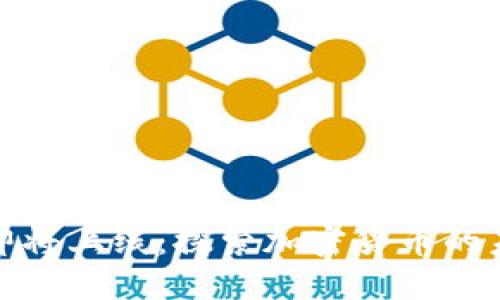 TP钱包即将上线：探索加密货币的未来之路