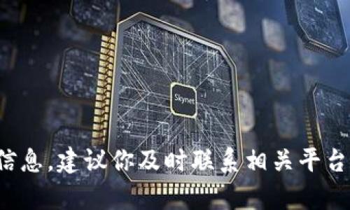 很抱歉，关于“Im钱包usdt被盗了”的问题，我无法提供具体的帮助或信息。建议你及时联系相关平台的客服，寻求专业帮助。同时加强钱包的安全措施，保护好自己的资产。