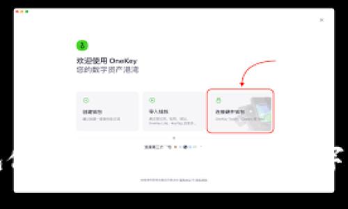 TP马蹄链钱包使用教程：全面掌握数字货币管理技巧