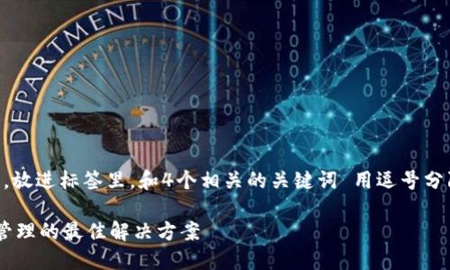 思考一个符合用户搜索需求并且的，放进标签里，和4个相关的关键词 用逗号分隔，关键词放进/guanjianci标签里，

为什么选择TP钱包？探索数字资产管理的最佳解决方案