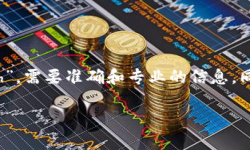 提示： 要全面讲解“tp钱包怎么把ht转成eth”，需要准确和专业的信息，同时考虑到读者的需求和可能会遇到的问题。

TP钱包：如何将HT转换为ETH的详细指南