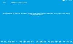 TP钱包创始人背景揭秘：区块链与数字资产的先锋