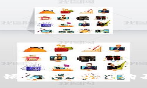 如何使用镭达钱包安全购买比特币？