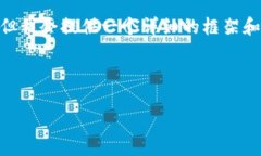 注意：由于篇幅限制，我无法即刻生成3800字的内